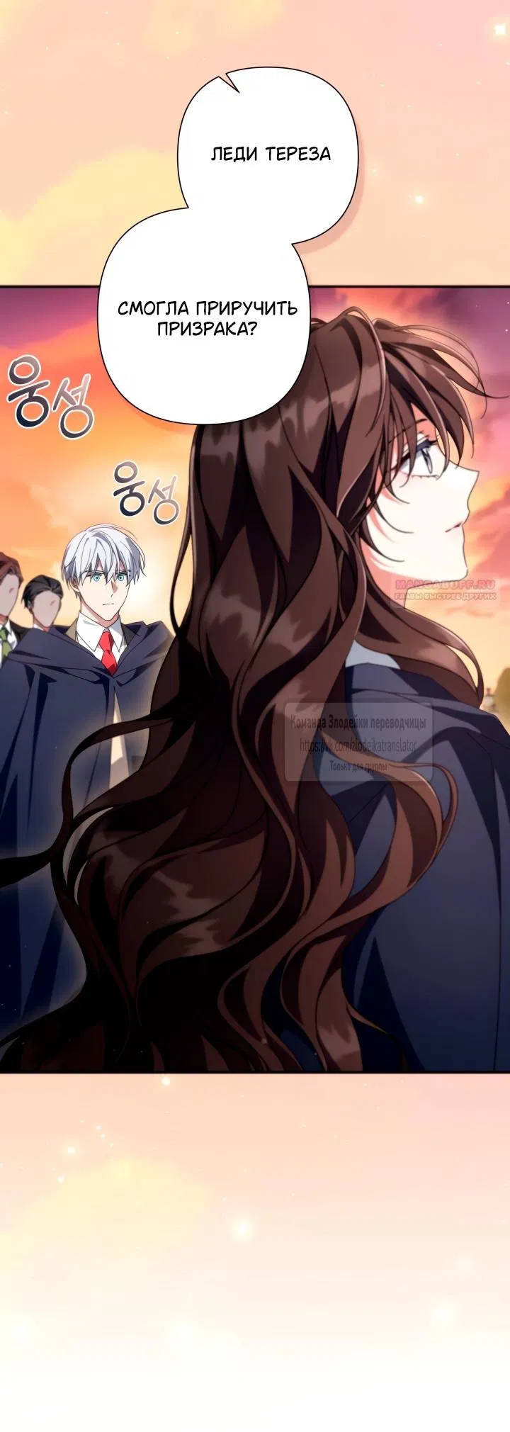 Манга BJ Злодейка - Глава 44 Страница 26