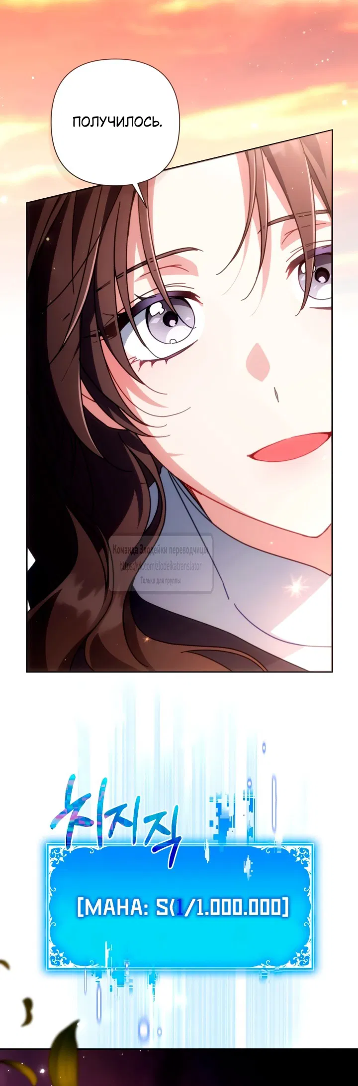 Манга BJ Злодейка - Глава 44 Страница 4