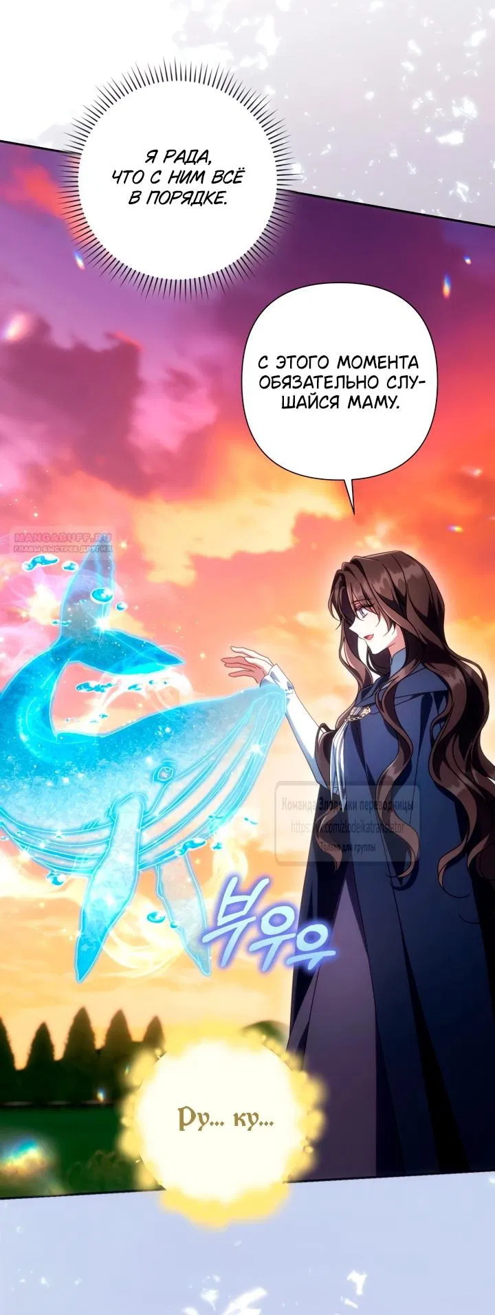 Манга BJ Злодейка - Глава 44 Страница 18