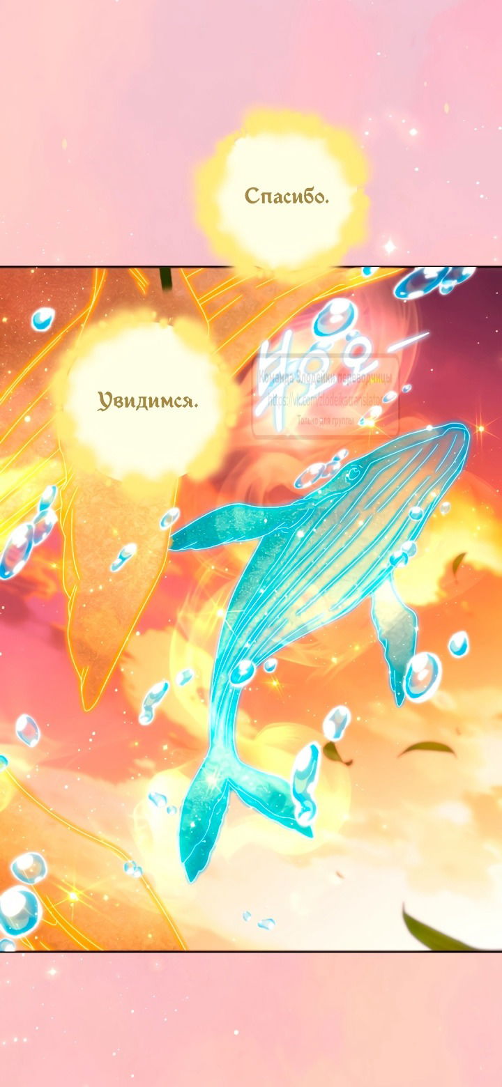 Манга BJ Злодейка - Глава 44 Страница 24