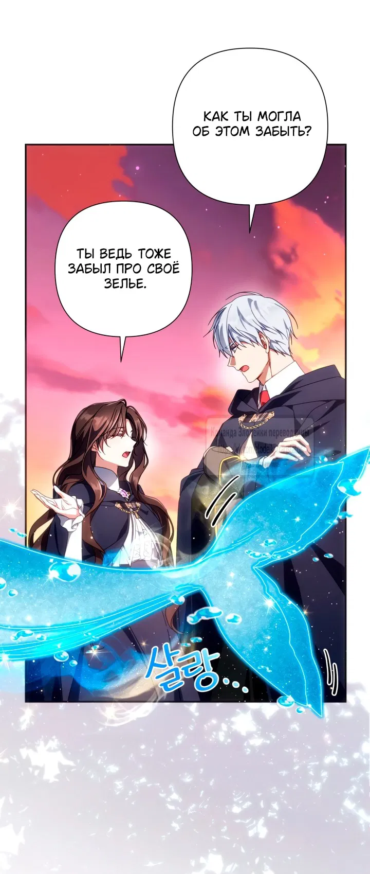 Манга BJ Злодейка - Глава 44 Страница 16