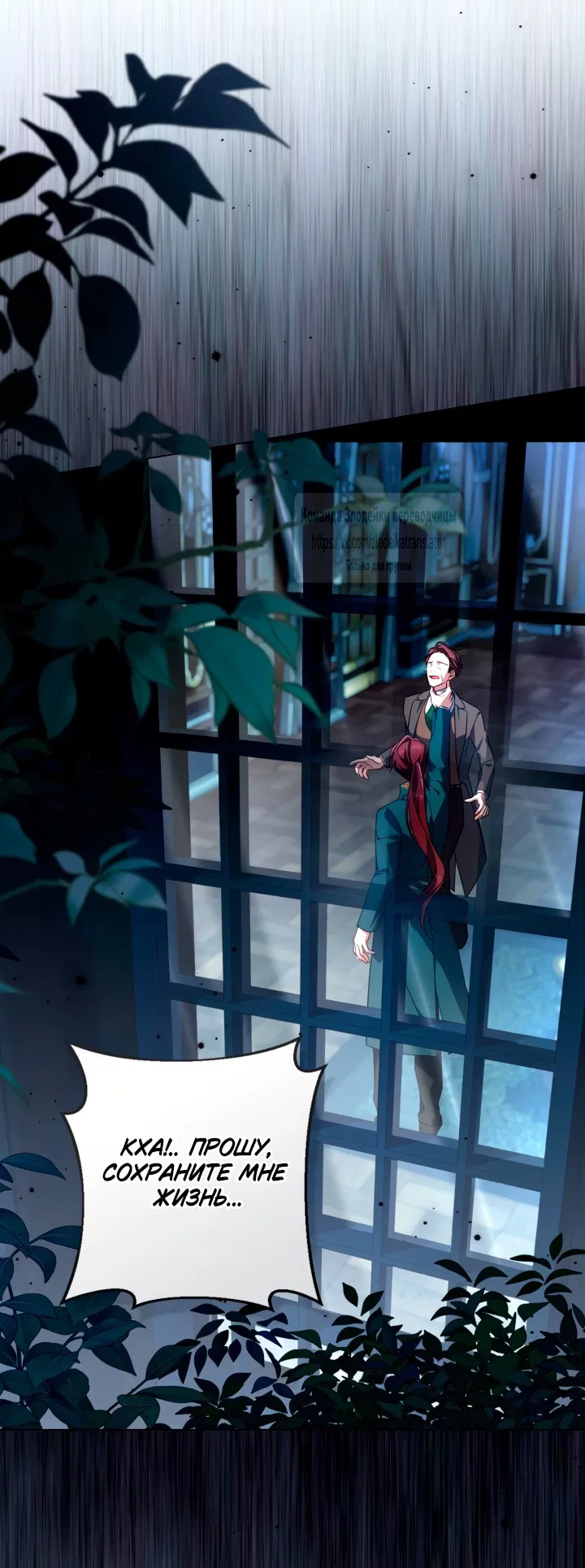 Манга BJ Злодейка - Глава 44 Страница 29