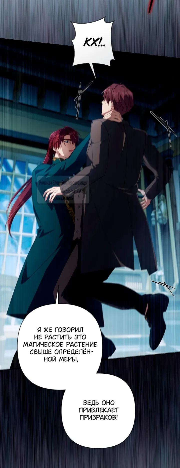 Манга BJ Злодейка - Глава 44 Страница 31