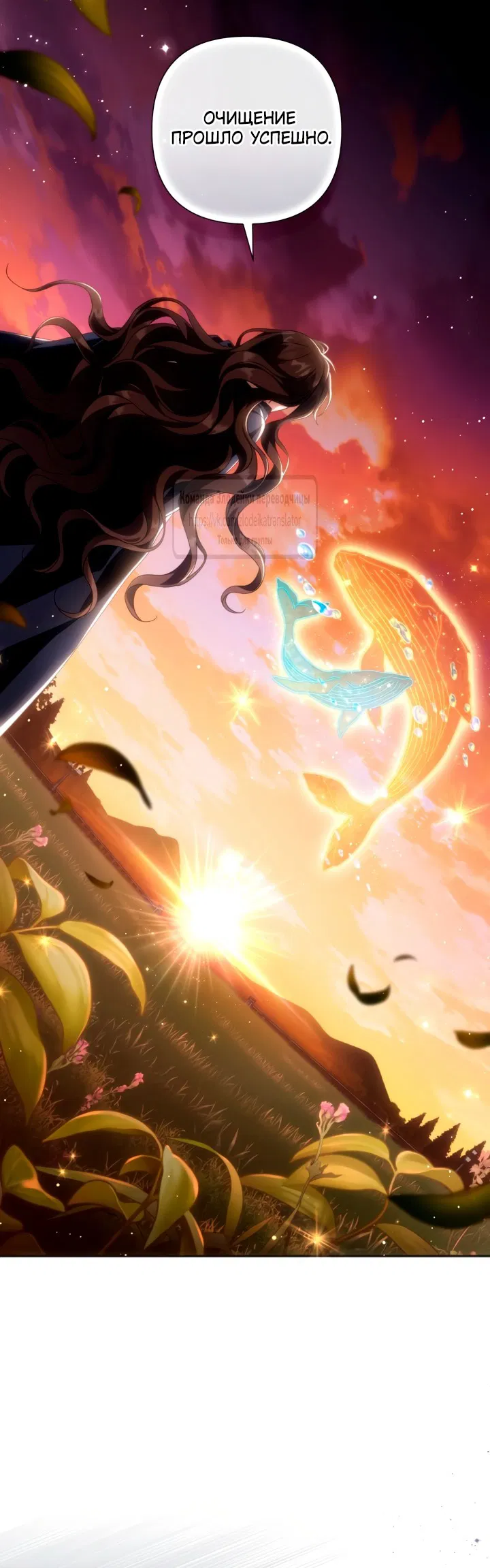 Манга BJ Злодейка - Глава 44 Страница 5