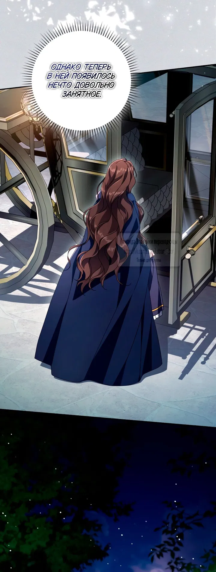 Манга BJ Злодейка - Глава 44 Страница 40