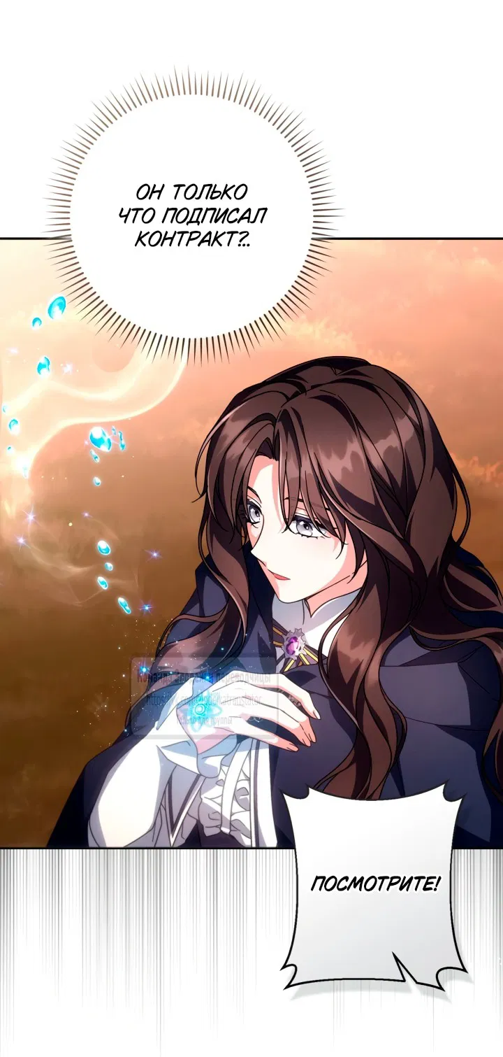 Манга BJ Злодейка - Глава 44 Страница 21