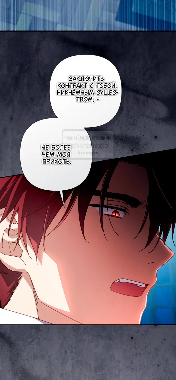 Манга BJ Злодейка - Глава 44 Страница 33