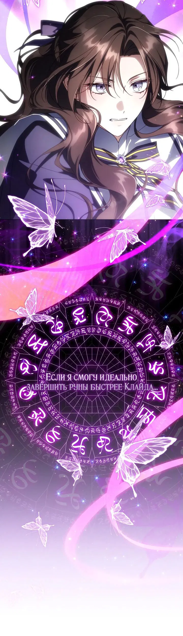 Манга BJ Злодейка - Глава 23 Страница 51