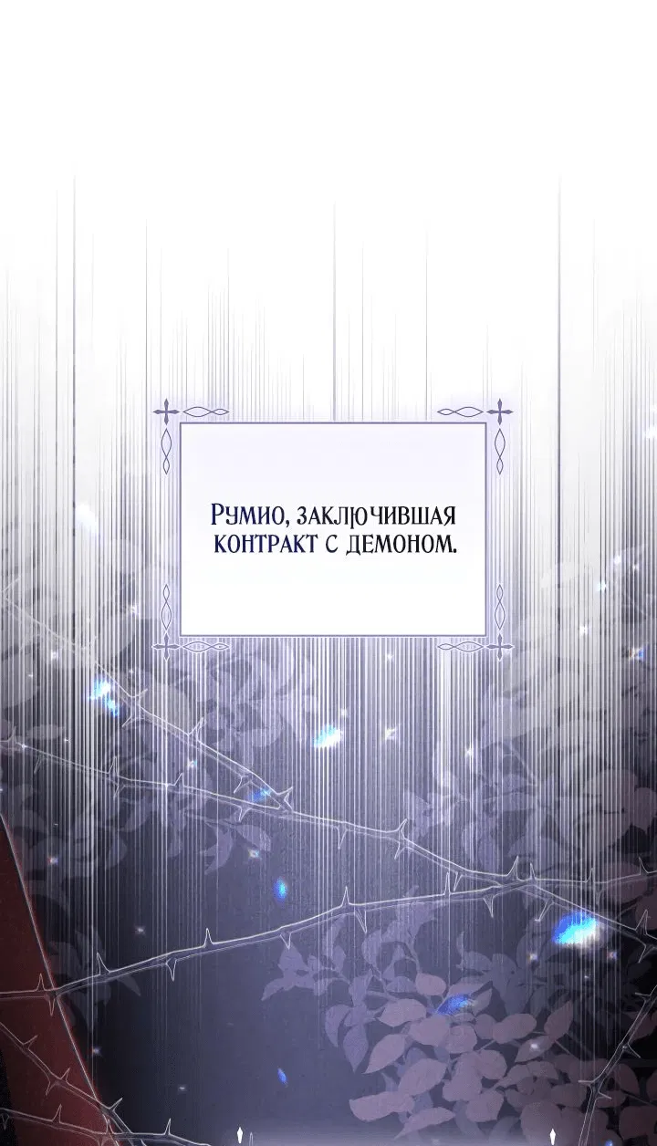Манга BJ Злодейка - Глава 21 Страница 30
