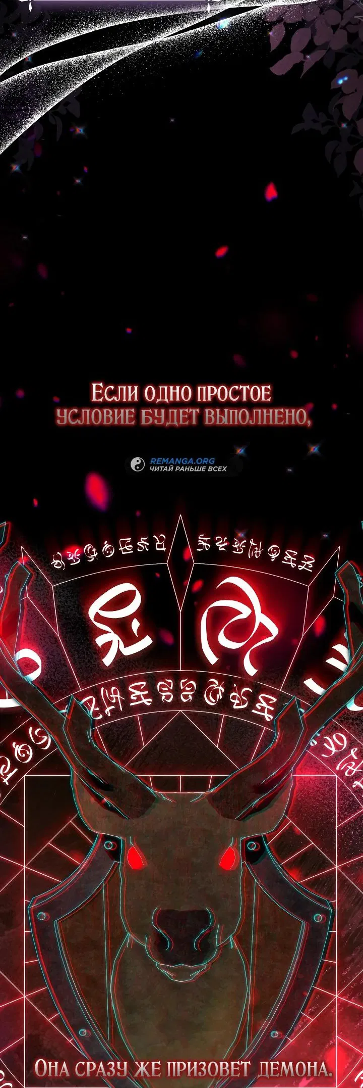 Манга BJ Злодейка - Глава 21 Страница 32