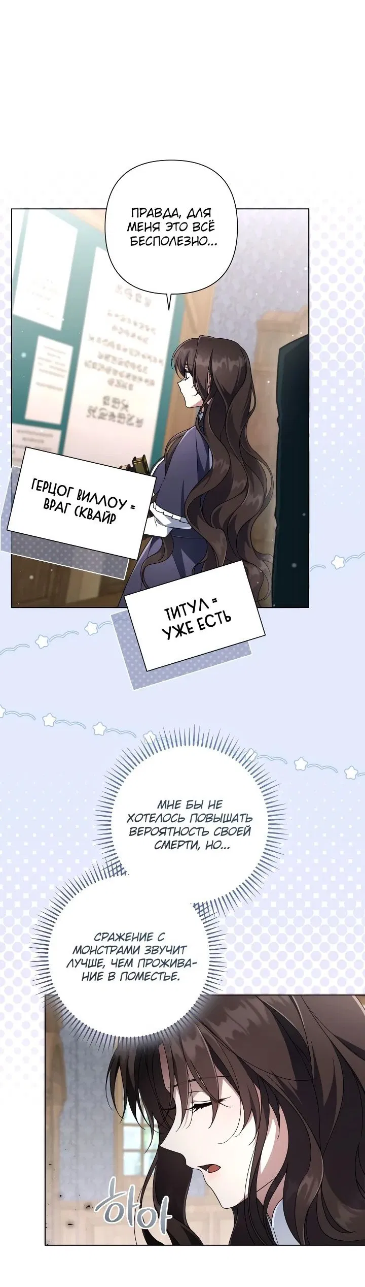 Манга BJ Злодейка - Глава 19 Страница 33