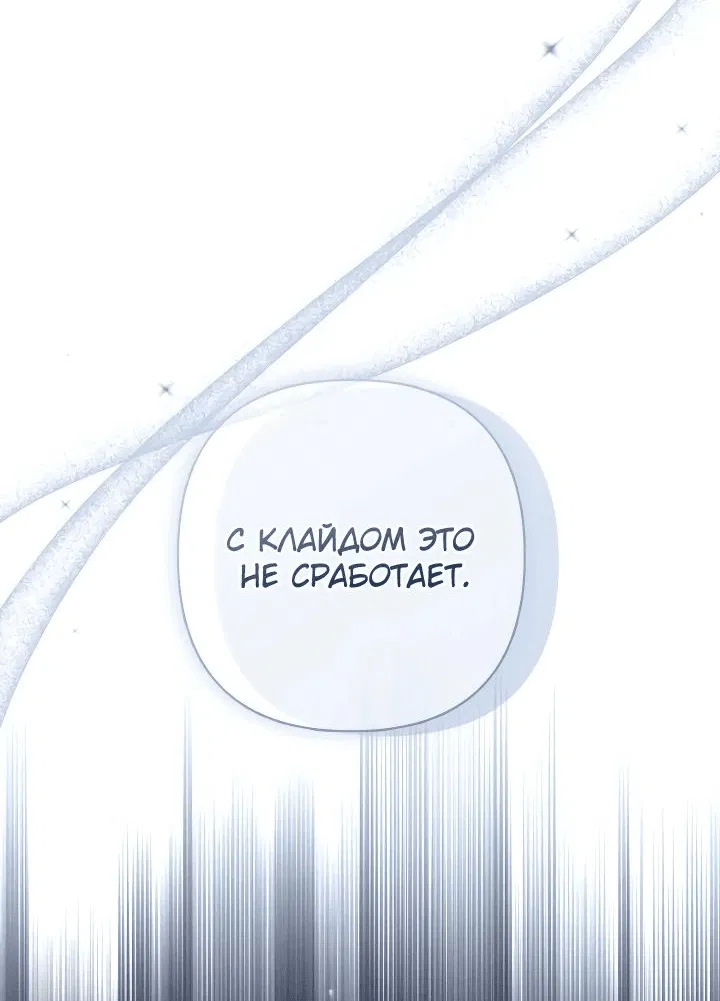 Манга BJ Злодейка - Глава 14 Страница 59