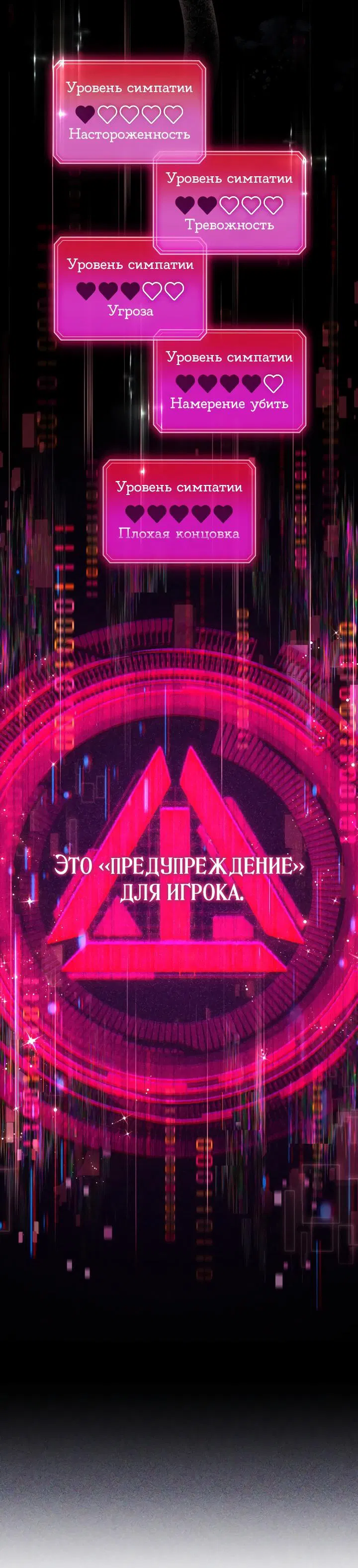 Манга BJ Злодейка - Глава 11 Страница 49