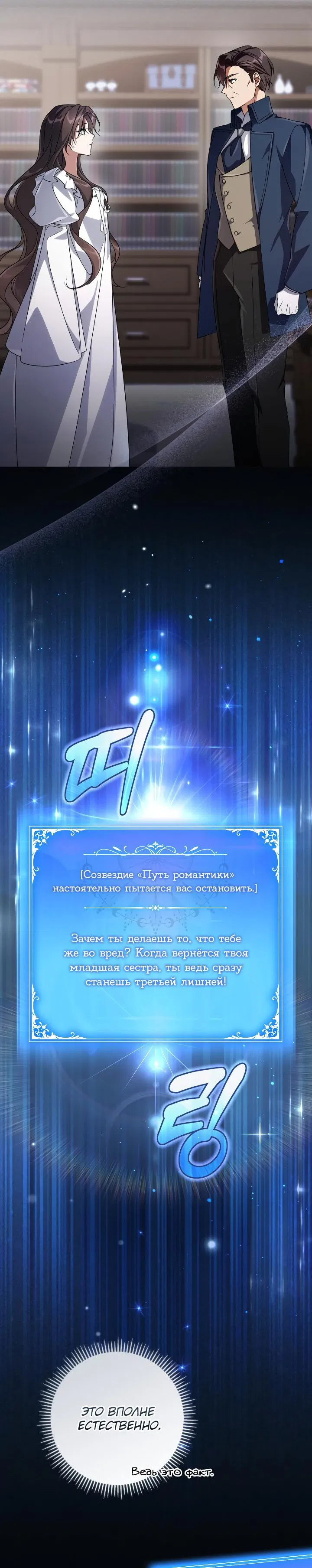 Манга BJ Злодейка - Глава 3 Страница 12