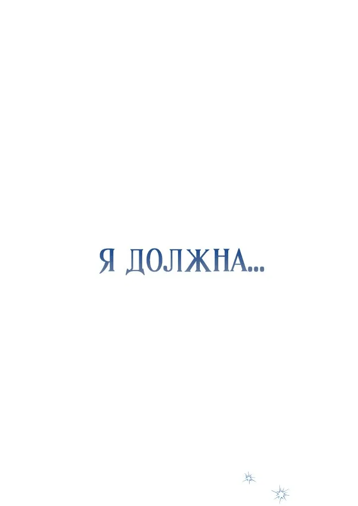 Манга BJ Злодейка - Глава 2 Страница 60