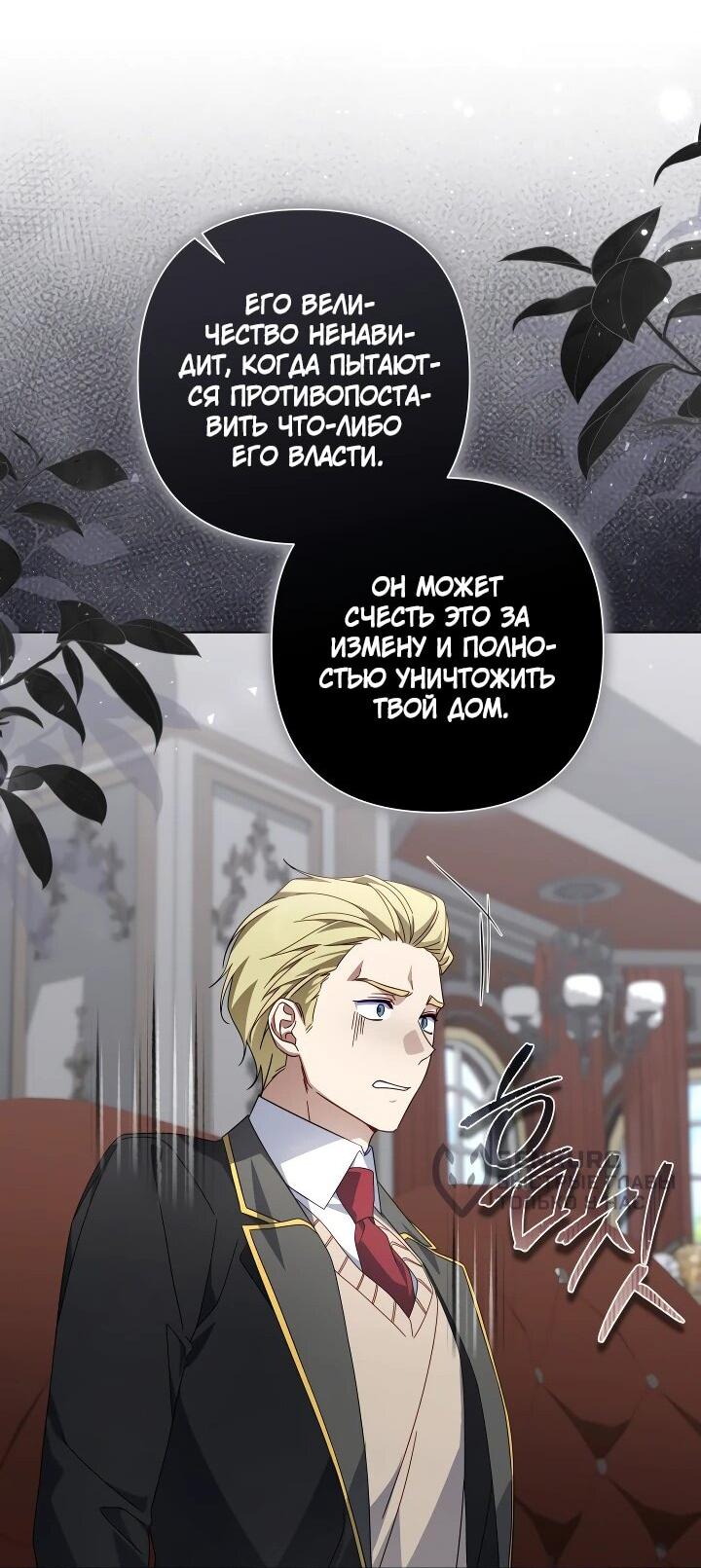 Манга BJ Злодейка - Глава 32 Страница 32