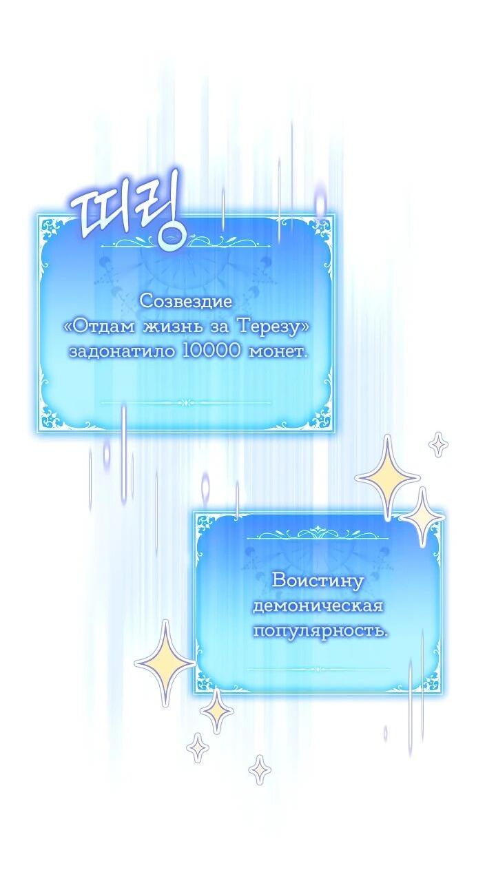 Манга BJ Злодейка - Глава 31 Страница 21