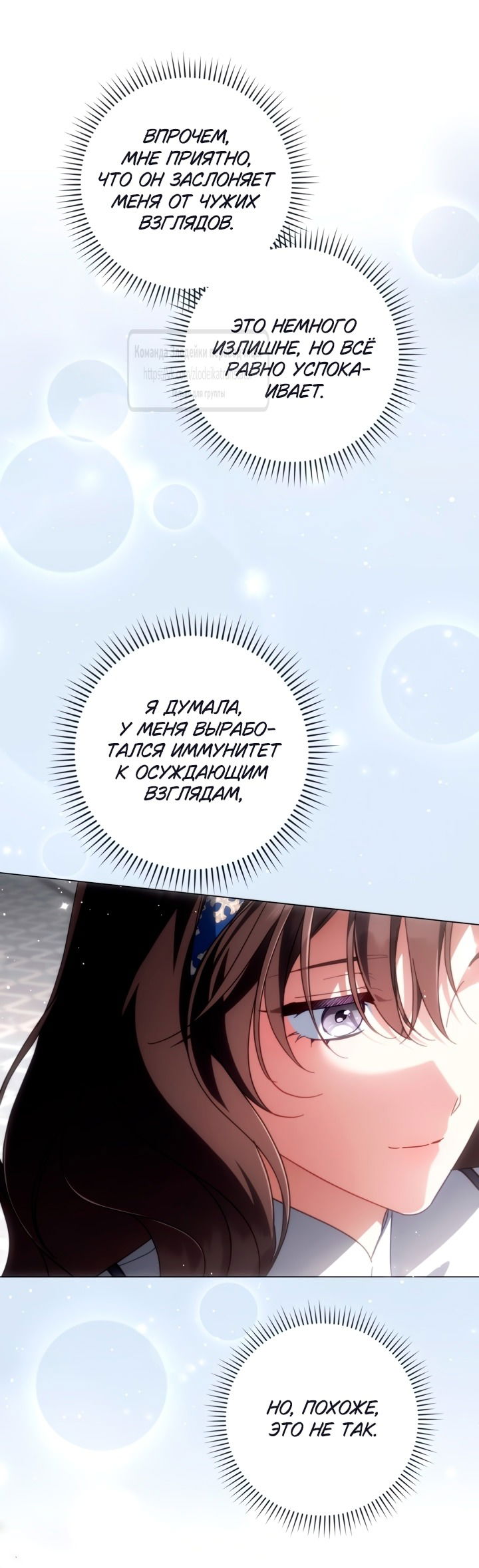 Манга BJ Злодейка - Глава 35 Страница 40