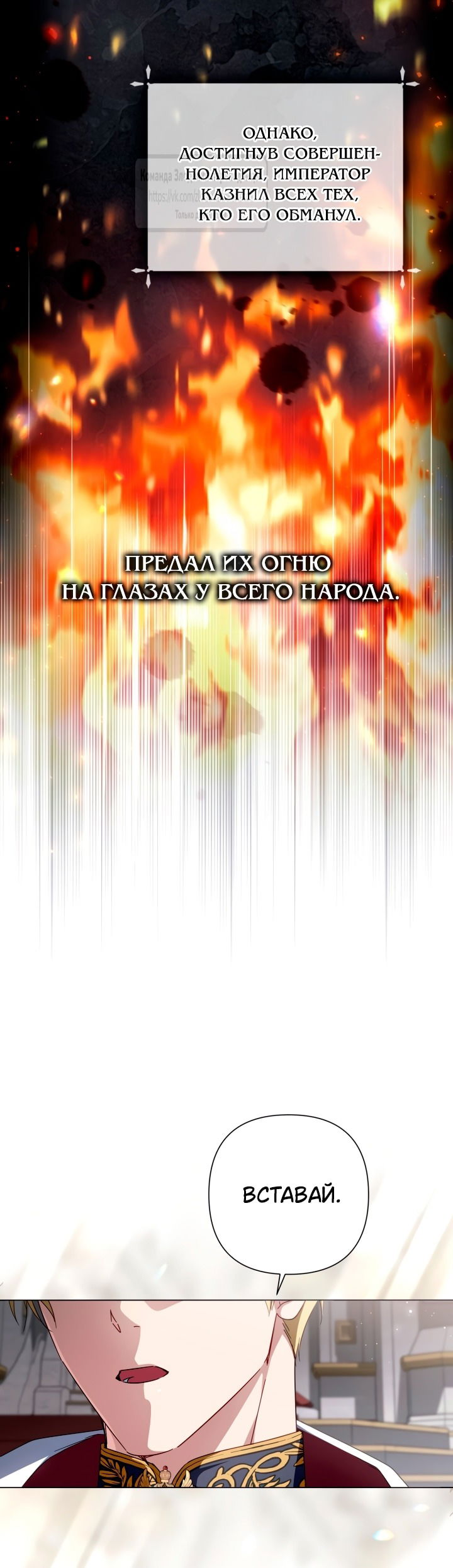 Манга BJ Злодейка - Глава 35 Страница 12
