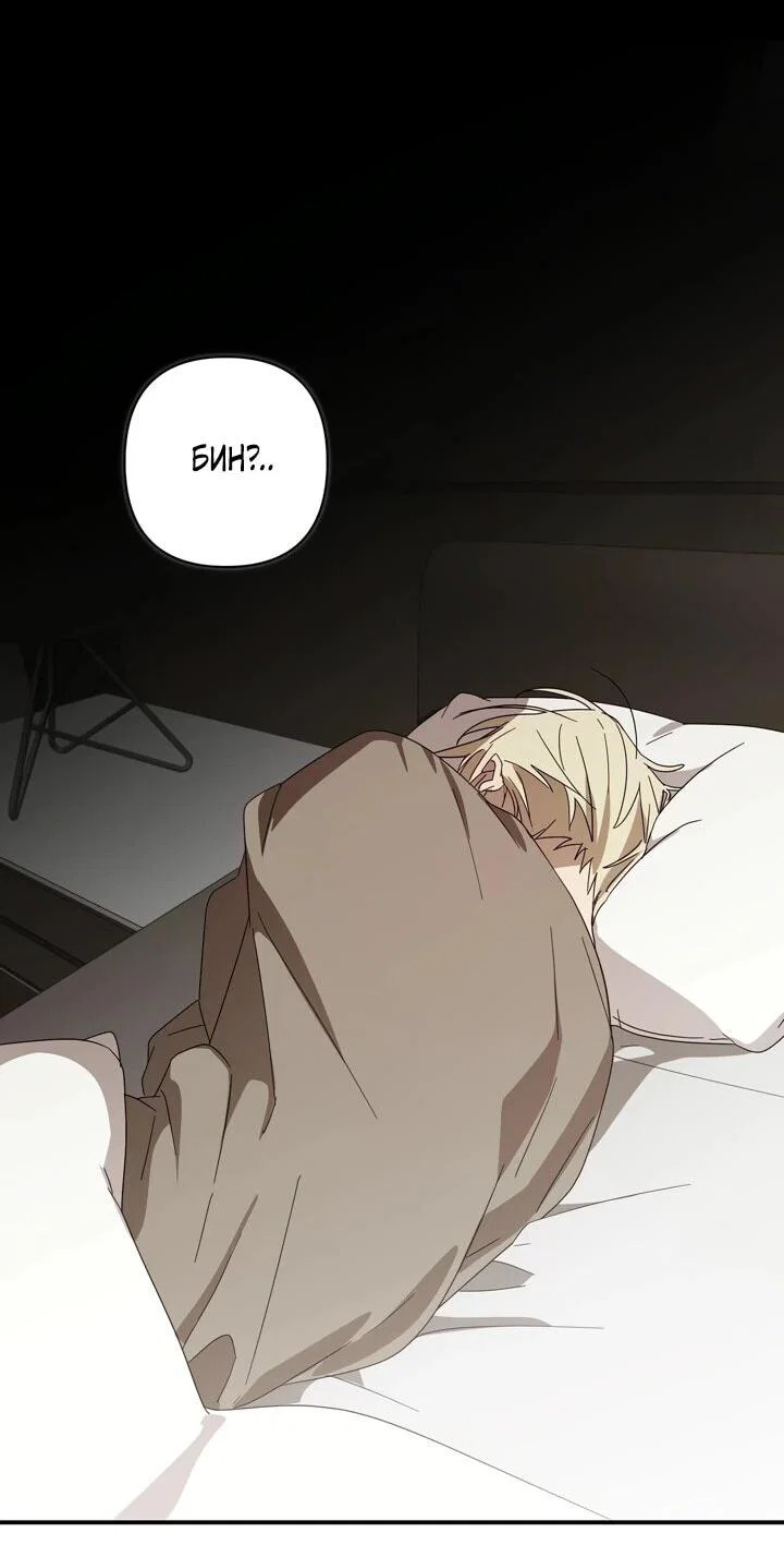 Манга Суккуб хочет быть непристойным! - Глава 14 Страница 2