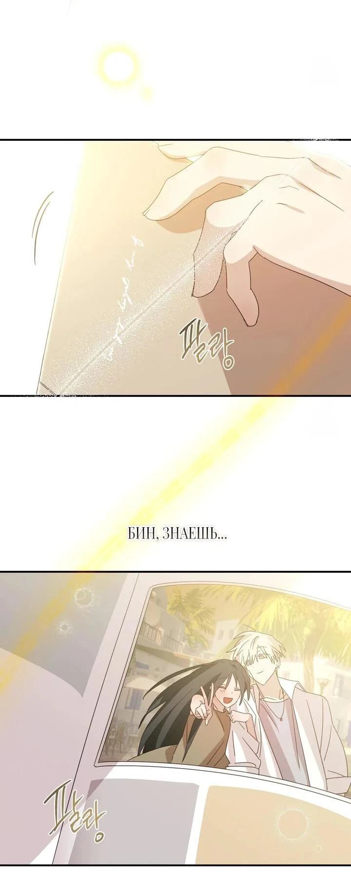 Манга Суккуб хочет быть непристойным! - Глава 14 Страница 40