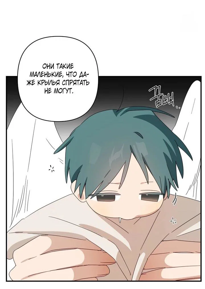 Манга Суккуб хочет быть непристойным! - Глава 14 Страница 19