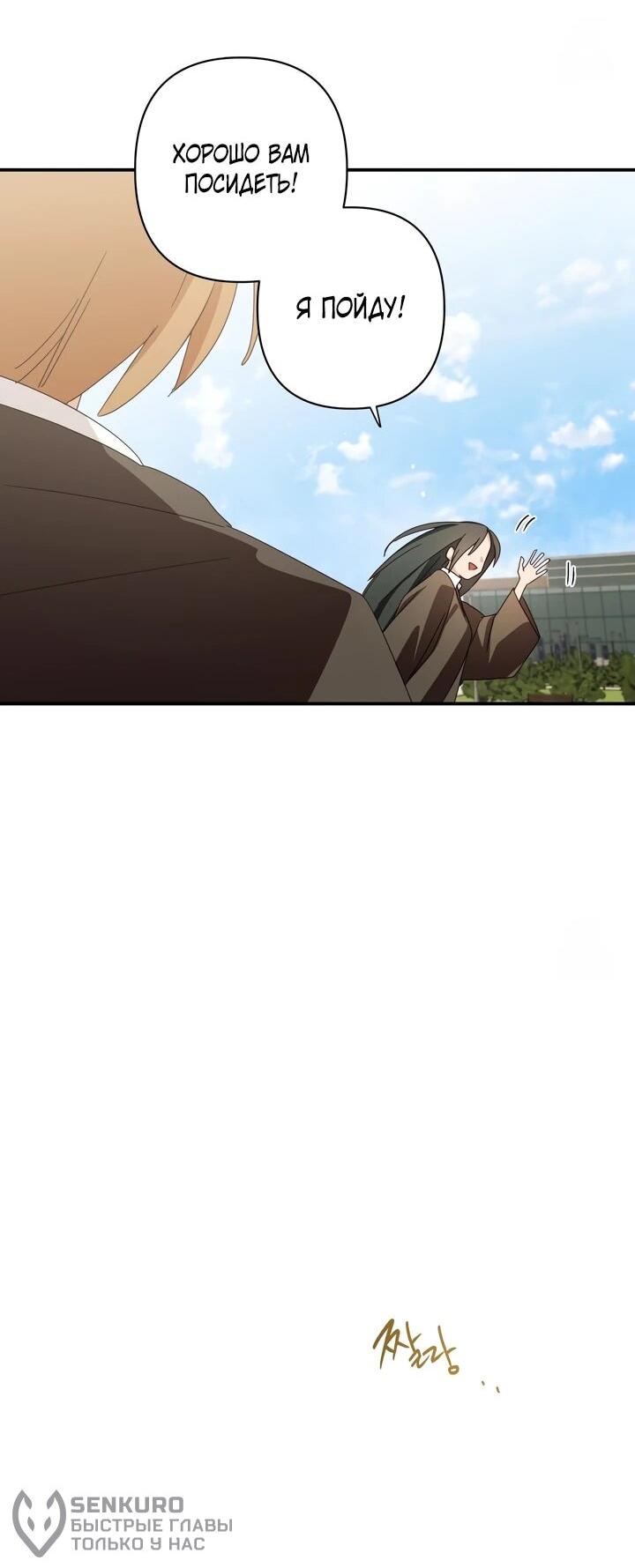 Манга Суккуб хочет быть непристойным! - Глава 14 Страница 52