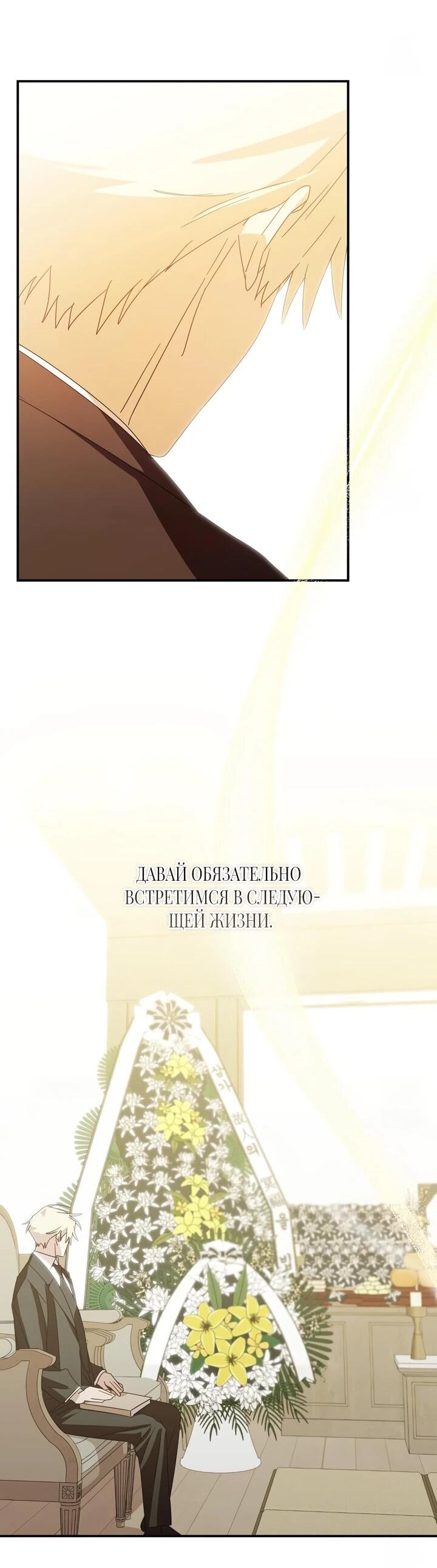 Манга Суккуб хочет быть непристойным! - Глава 14 Страница 44