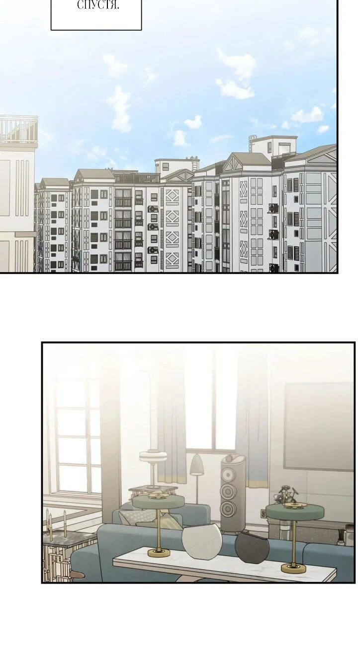 Манга Суккуб хочет быть непристойным! - Глава 14 Страница 16