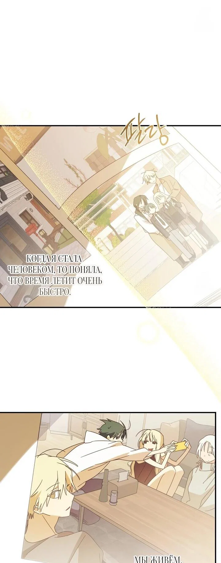 Манга Суккуб хочет быть непристойным! - Глава 14 Страница 41