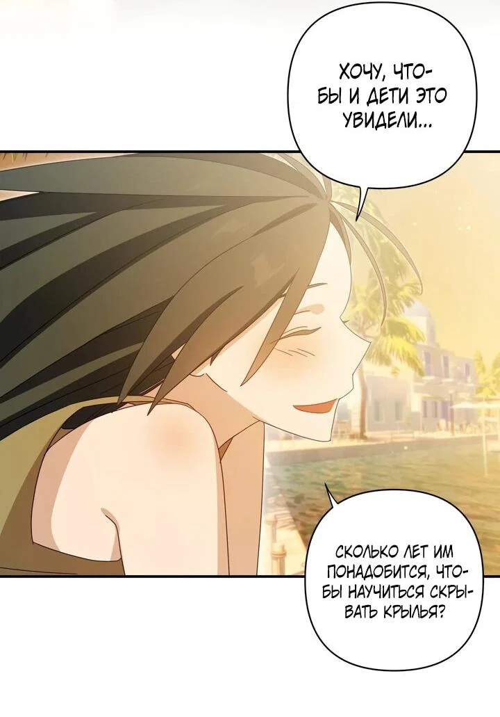 Манга Суккуб хочет быть непристойным! - Глава 14 Страница 32