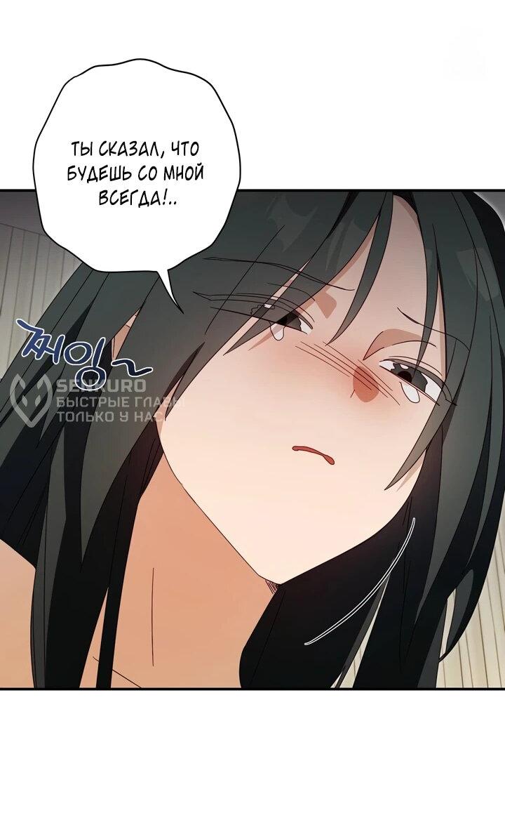 Манга Суккуб хочет быть непристойным! - Глава 14 Страница 7