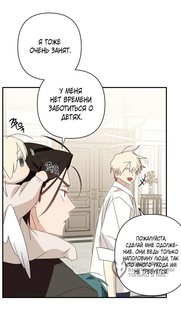 Манга Суккуб хочет быть непристойным! - Глава 14 Страница 18