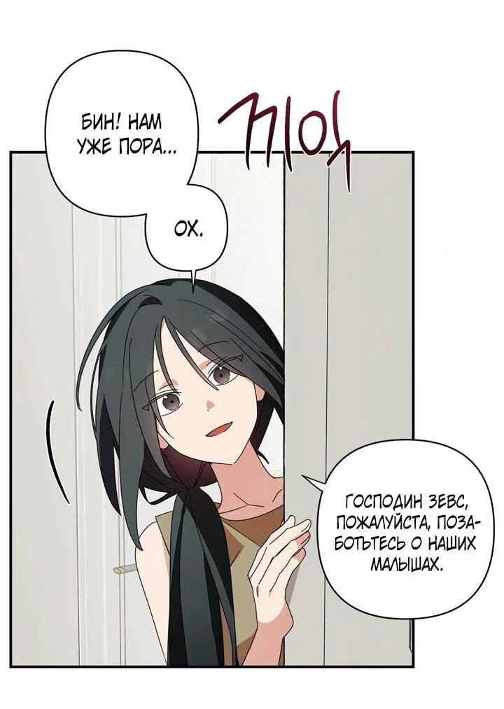 Манга Суккуб хочет быть непристойным! - Глава 14 Страница 21