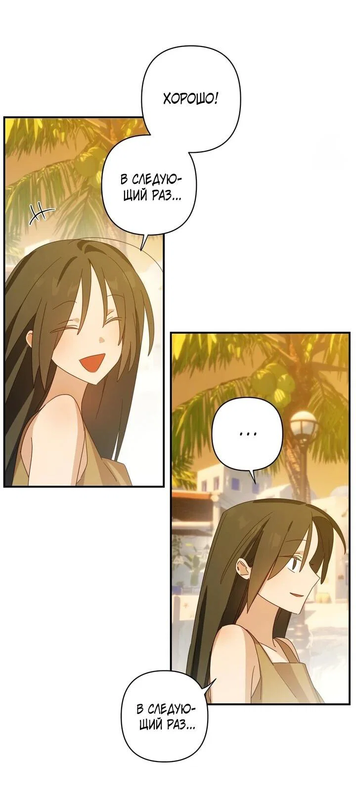 Манга Суккуб хочет быть непристойным! - Глава 14 Страница 34