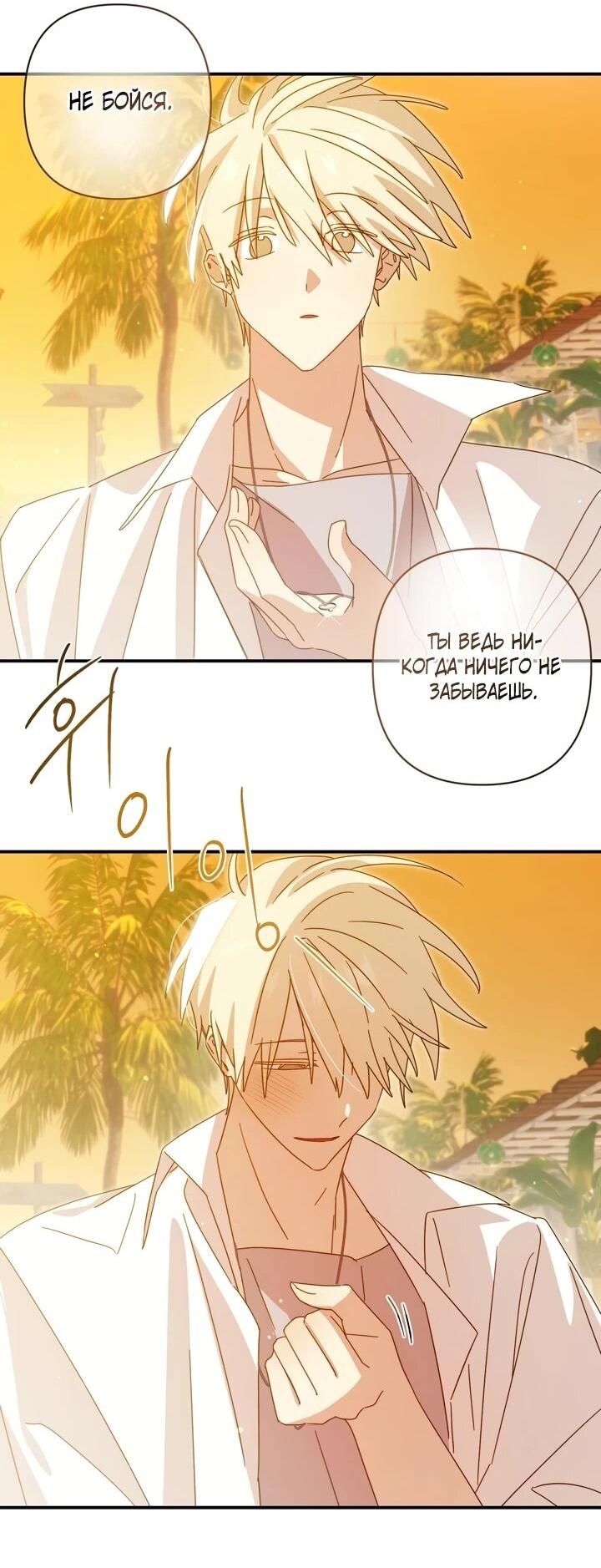 Манга Суккуб хочет быть непристойным! - Глава 14 Страница 38