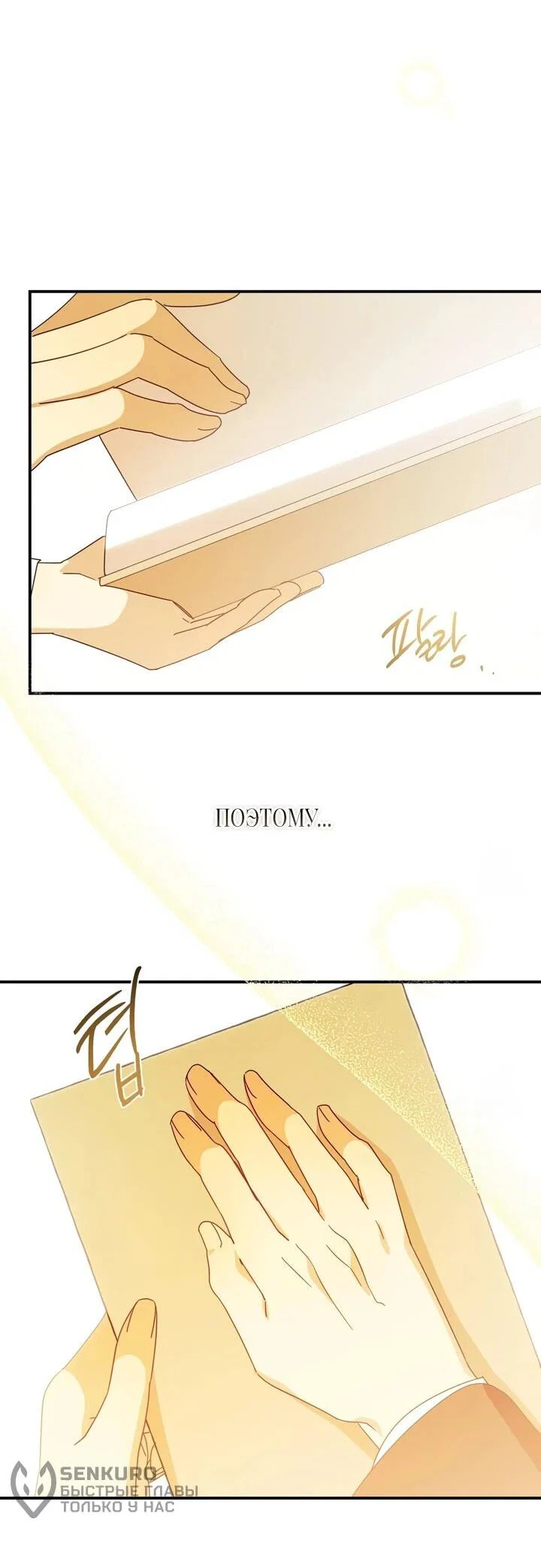 Манга Суккуб хочет быть непристойным! - Глава 14 Страница 43