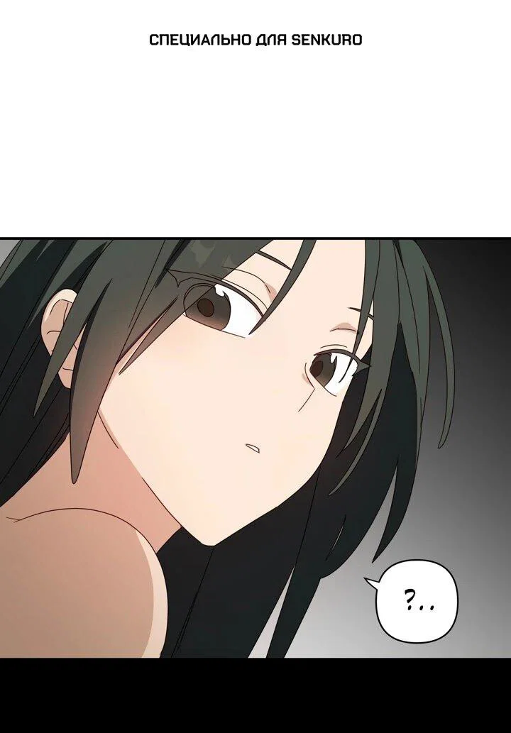 Манга Суккуб хочет быть непристойным! - Глава 14 Страница 1