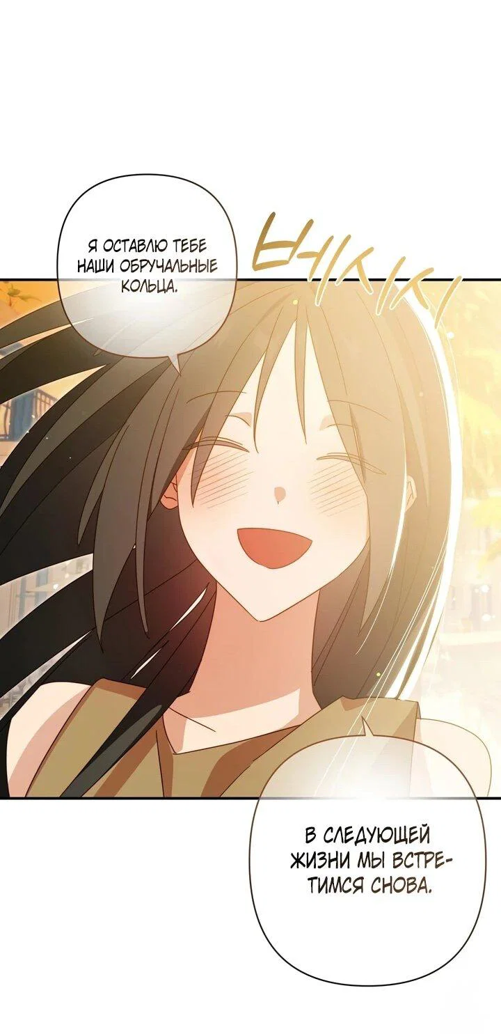 Манга Суккуб хочет быть непристойным! - Глава 14 Страница 37