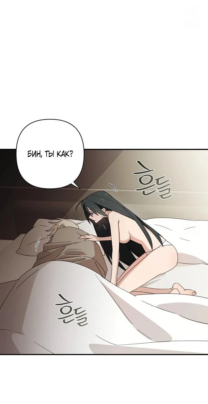 Манга Суккуб хочет быть непристойным! - Глава 14 Страница 3