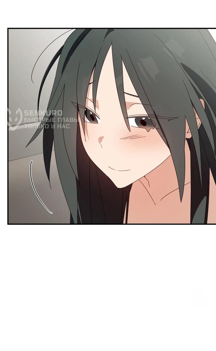 Манга Суккуб хочет быть непристойным! - Глава 14 Страница 13