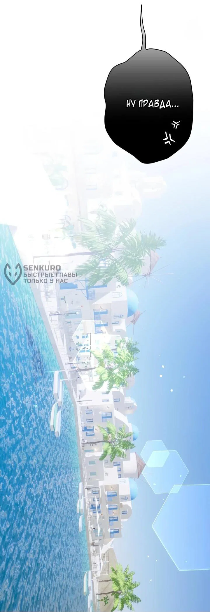 Манга Суккуб хочет быть непристойным! - Глава 14 Страница 24