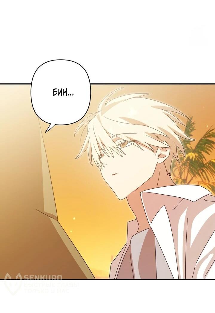 Манга Суккуб хочет быть непристойным! - Глава 14 Страница 35