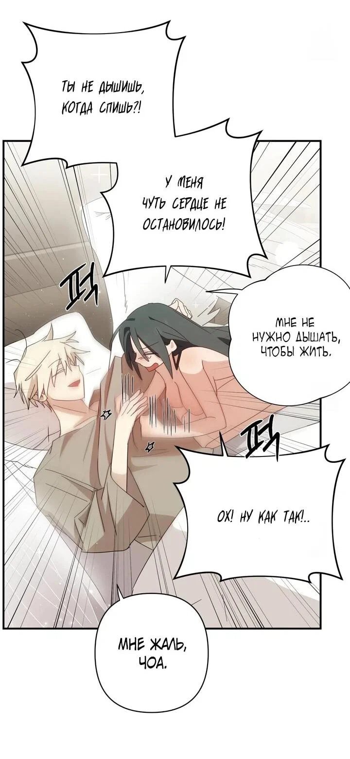 Манга Суккуб хочет быть непристойным! - Глава 14 Страница 12