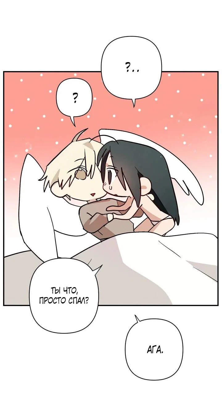 Манга Суккуб хочет быть непристойным! - Глава 14 Страница 10