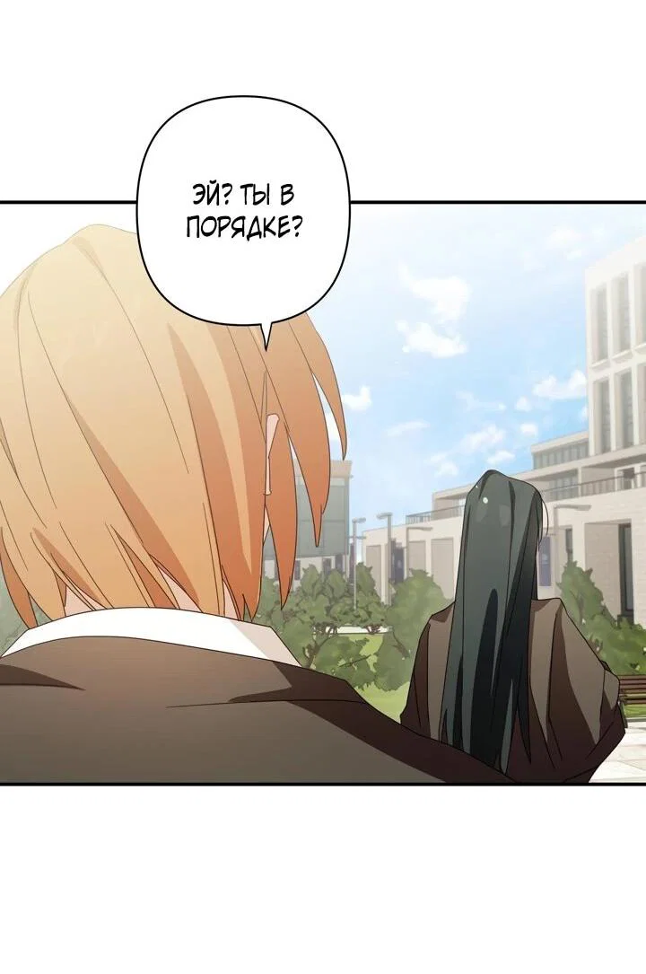 Манга Суккуб хочет быть непристойным! - Глава 14 Страница 50