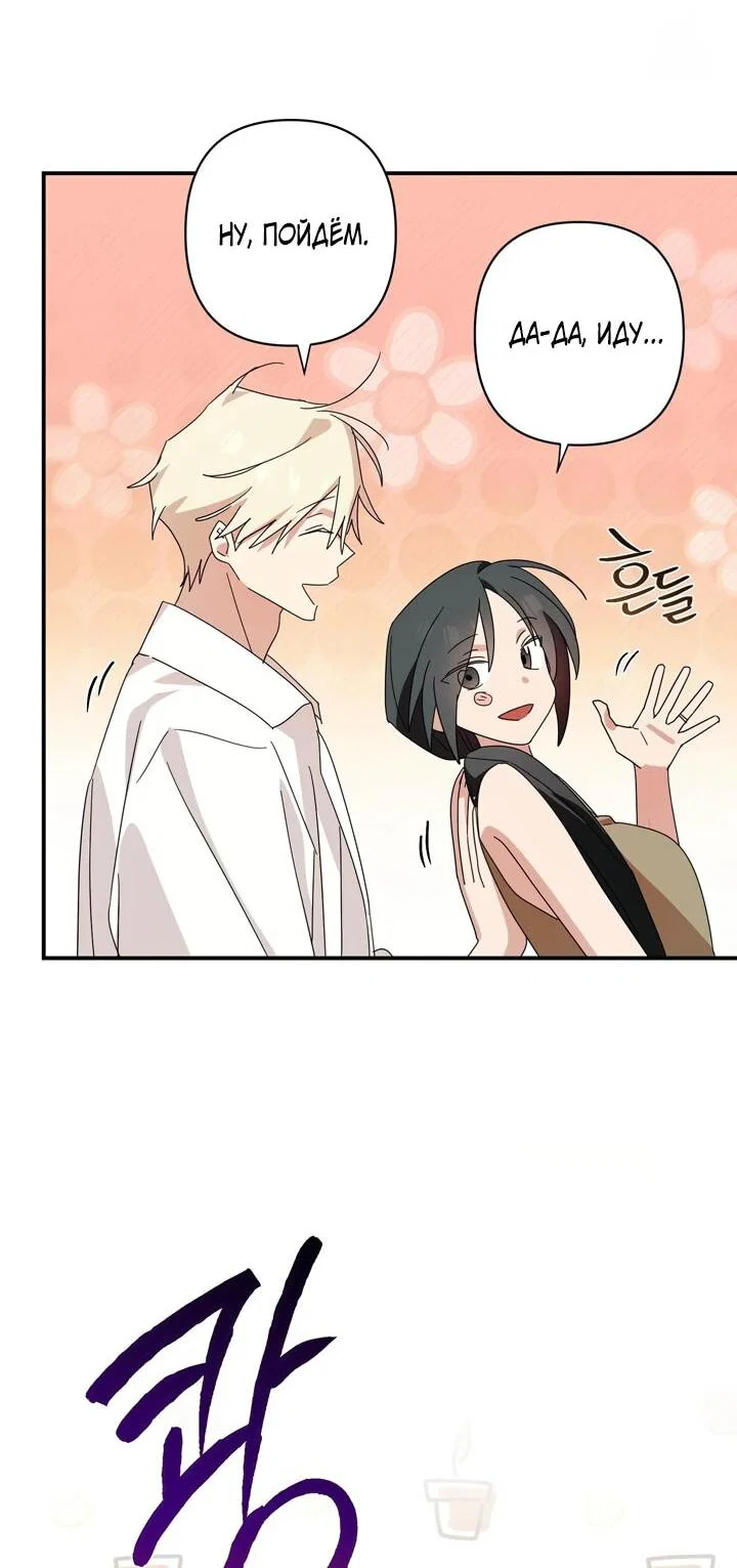 Манга Суккуб хочет быть непристойным! - Глава 14 Страница 22