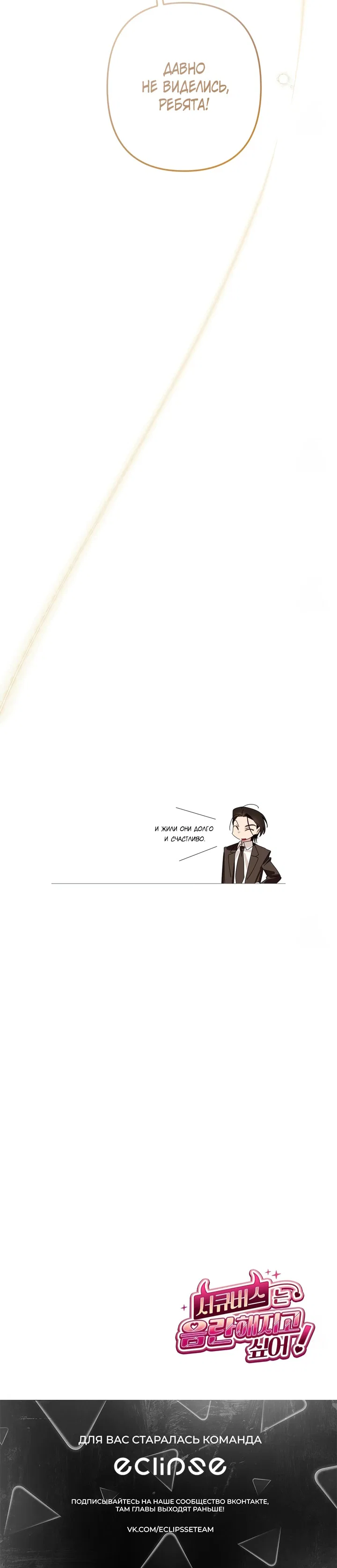 Манга Суккуб хочет быть непристойным! - Глава 14 Страница 59