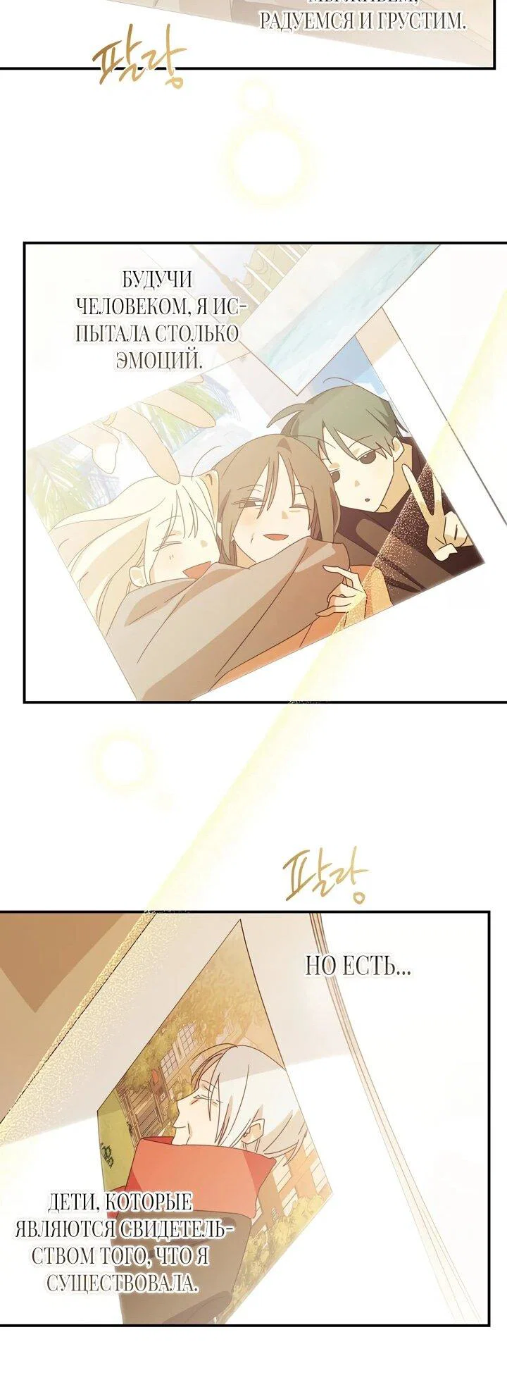 Манга Суккуб хочет быть непристойным! - Глава 14 Страница 42