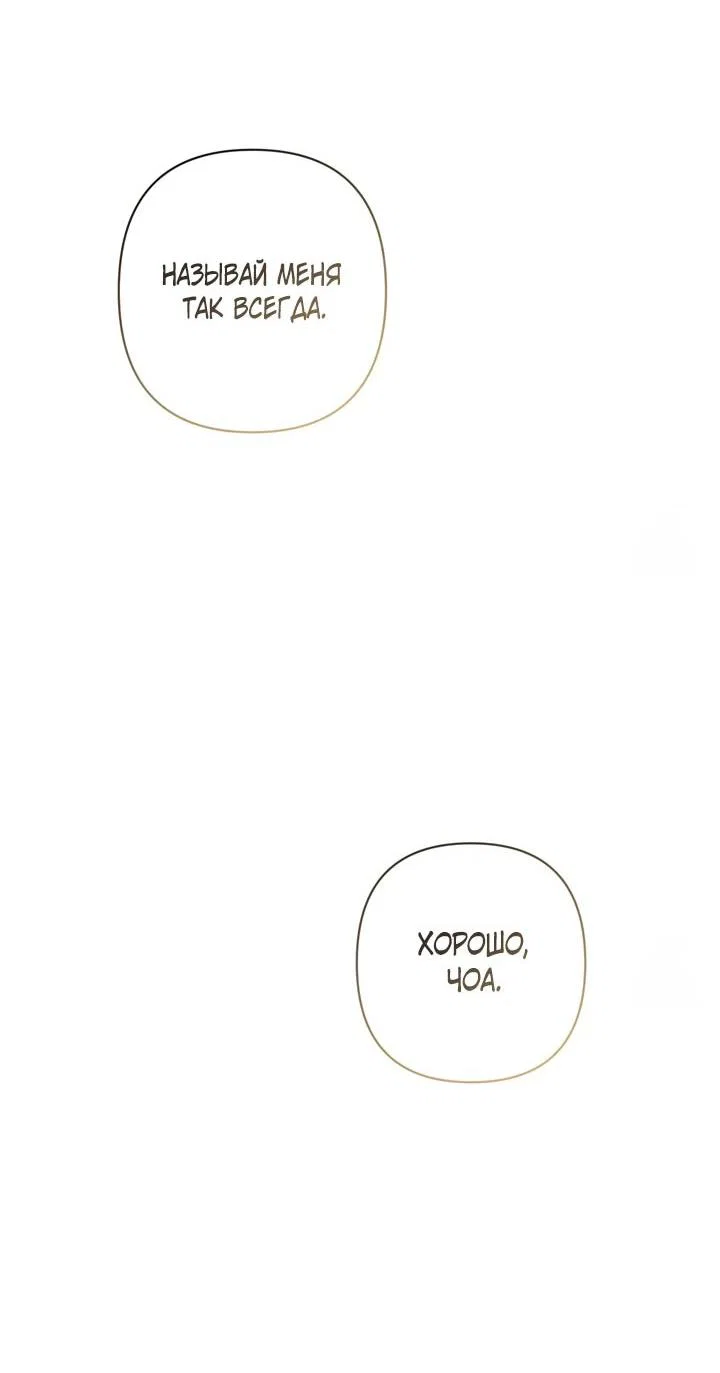 Манга Суккуб хочет быть непристойным! - Глава 14 Страница 14